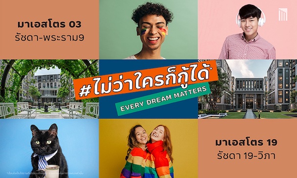เมเจอร์ ดีเวลลอปเม้นท์ 